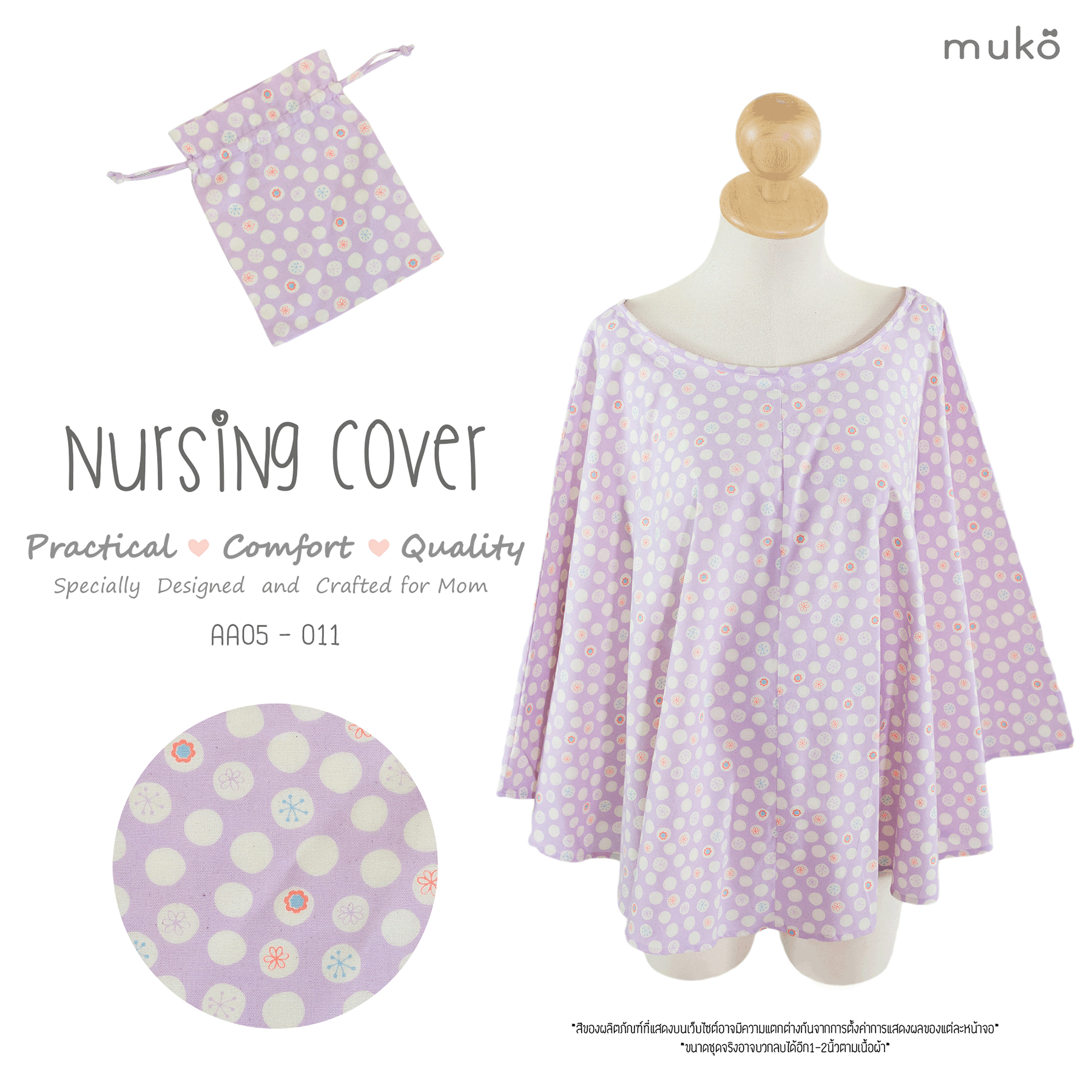 Muko Nursing Cover ผ้าคลุมให้นมลูก AA05-011 ม่วงจุดขาว