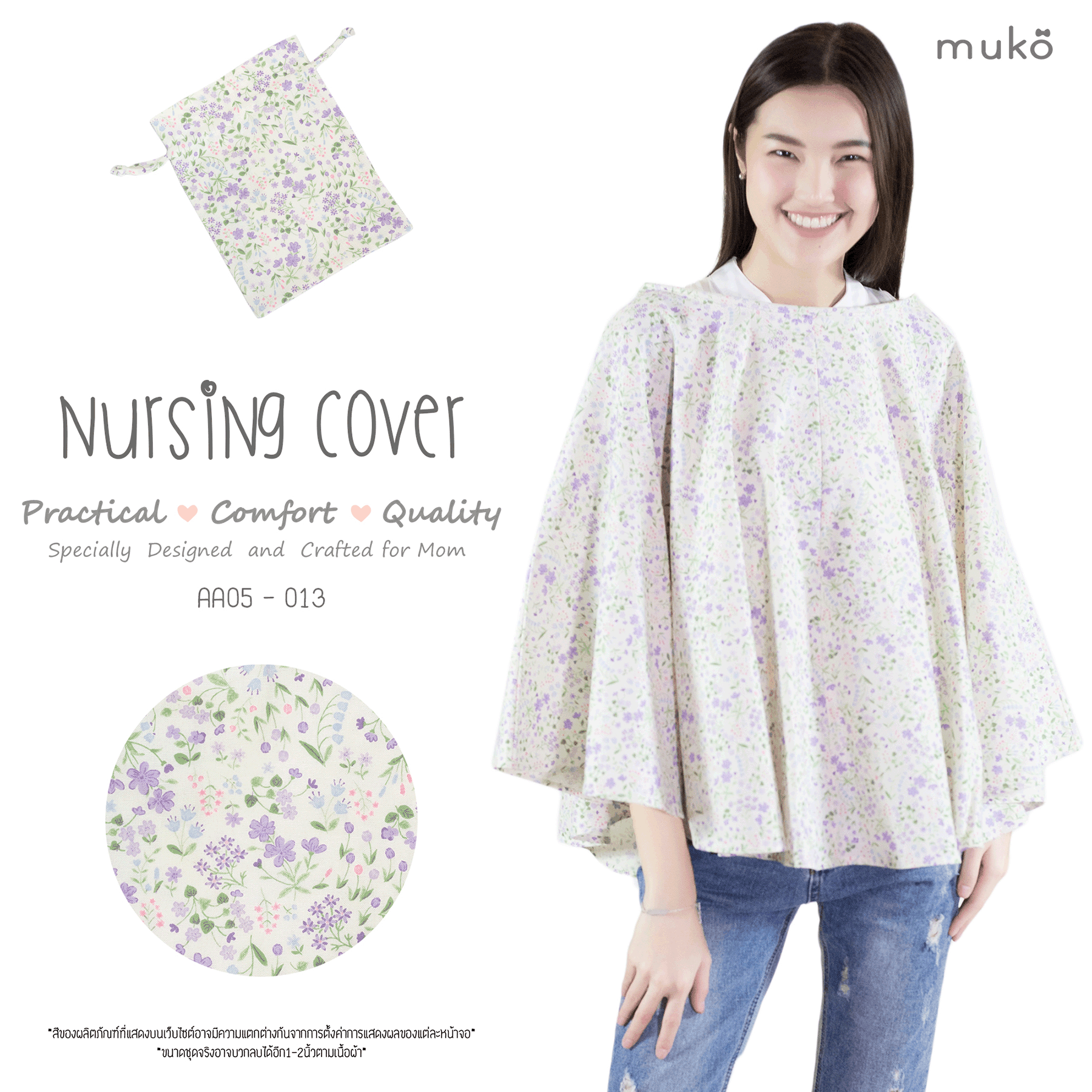 Muko Nursing Cover ผ้าคลุมให้นมลูก AA05-013 ขาวดอกม่วง