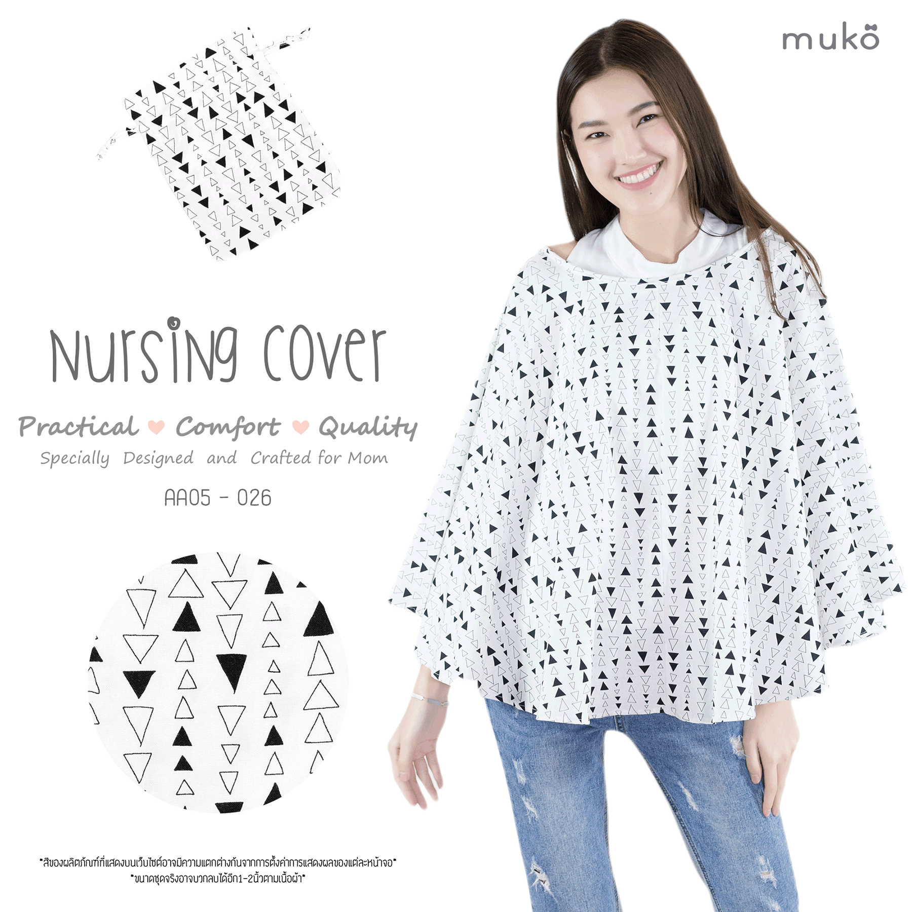 Muko Nursing Cover ผ้าคลุมให้นมลูก AA05-026 ขาวสามเหลี่ยม