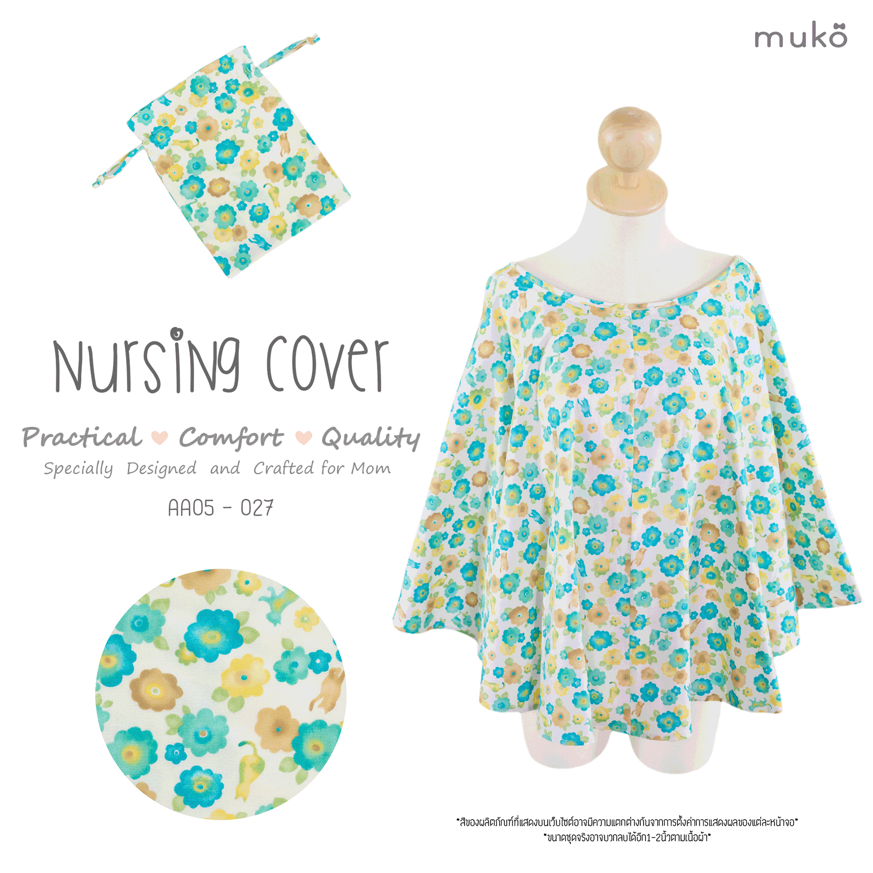 Muko Nursing Cover ผ้าคลุมให้นมลูก AA05-027 ขาวดอกเขียว