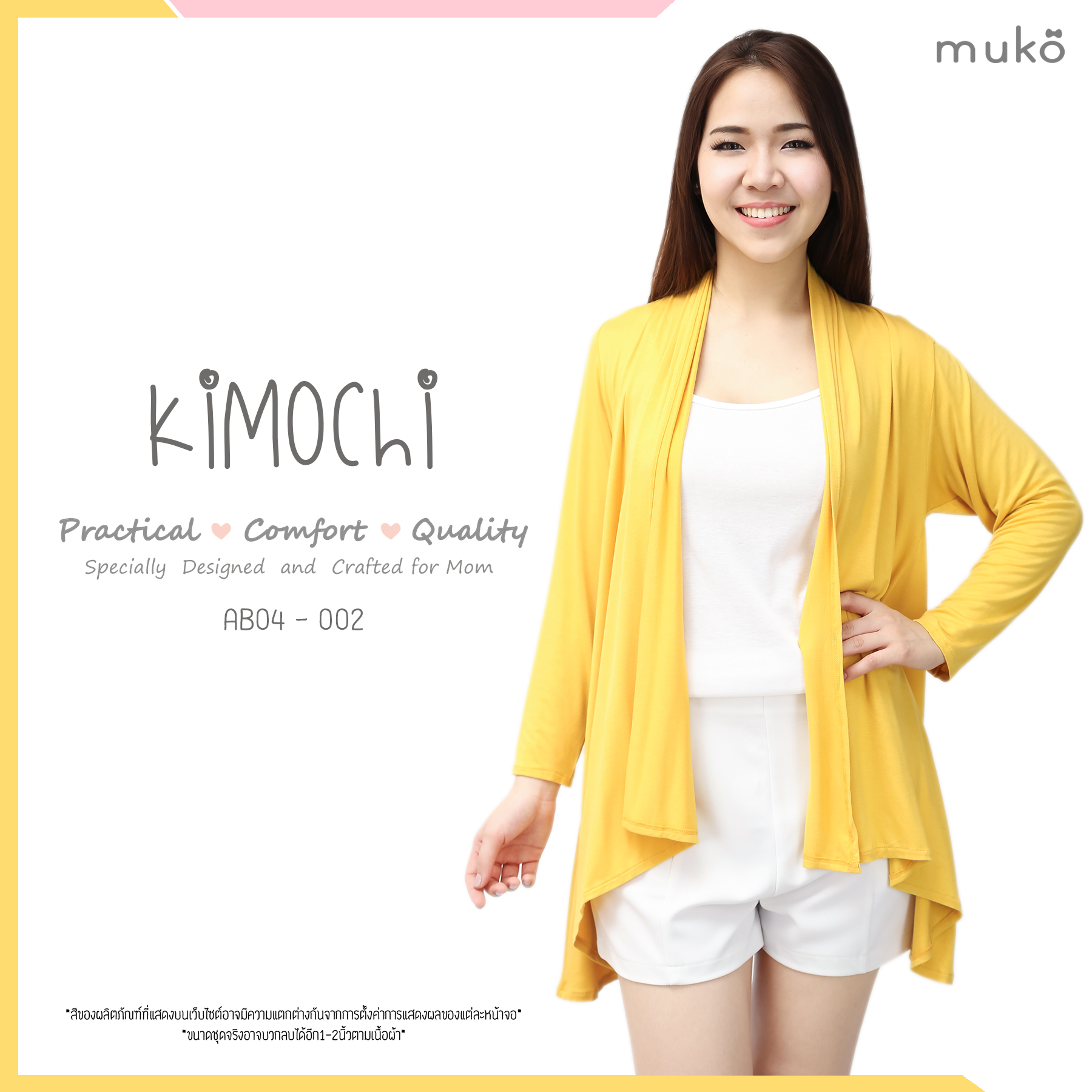 Muko Kimochi เสื้อคลุมท้อง AB04-002 เหลือง