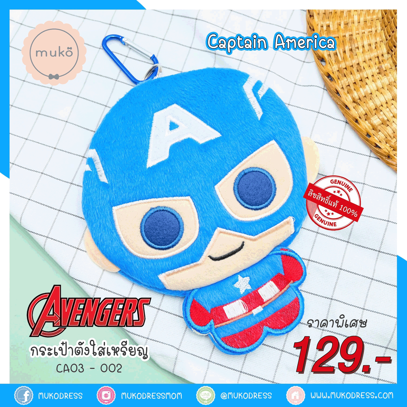 Avengers กระเป๋าตังใส่เหรีญสุดเท่ห์ ลิขสิทธิ์แท้ CA03-002 Captain America