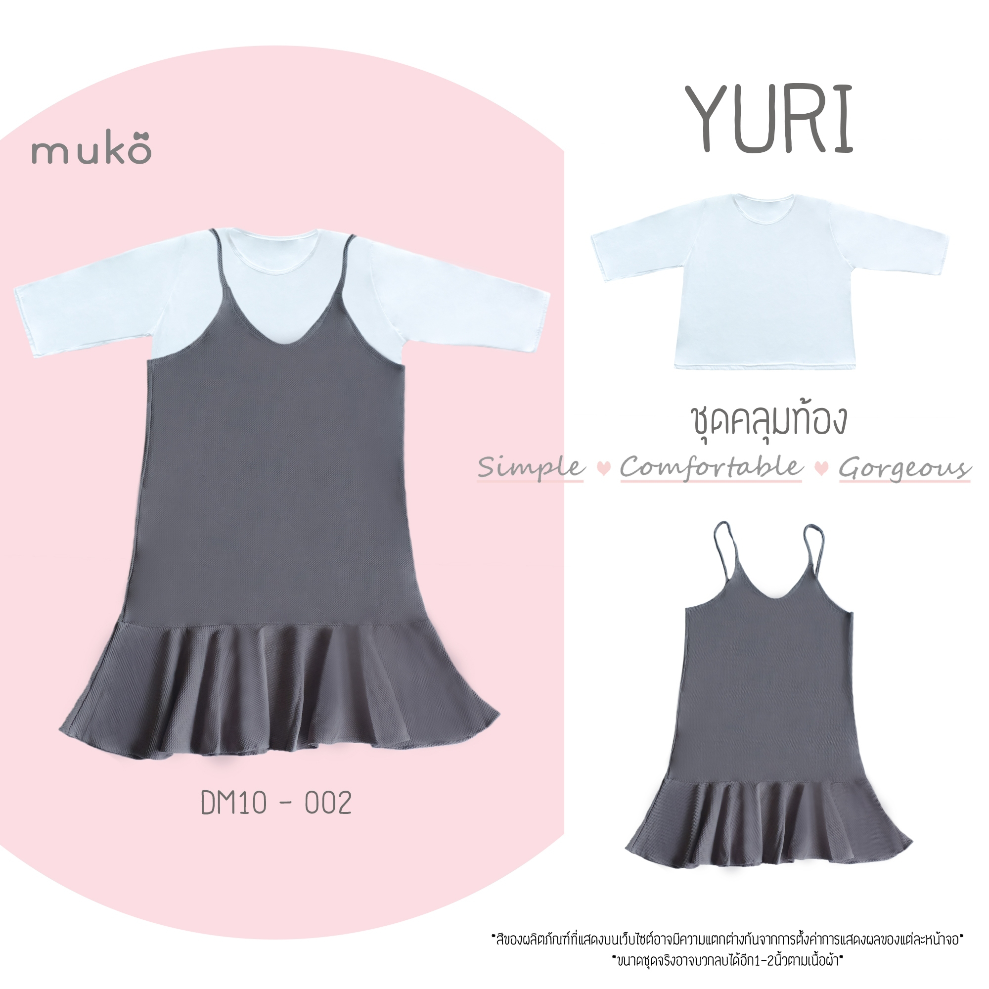 Muko Yuri ชุดเซ็ต (เสื้อและกระโปรงเอี๊ยม) คลุมท้องหรือจะใส่แฟชั่นสวยๆก็ได้นะคะ DM10-002 สีเทา