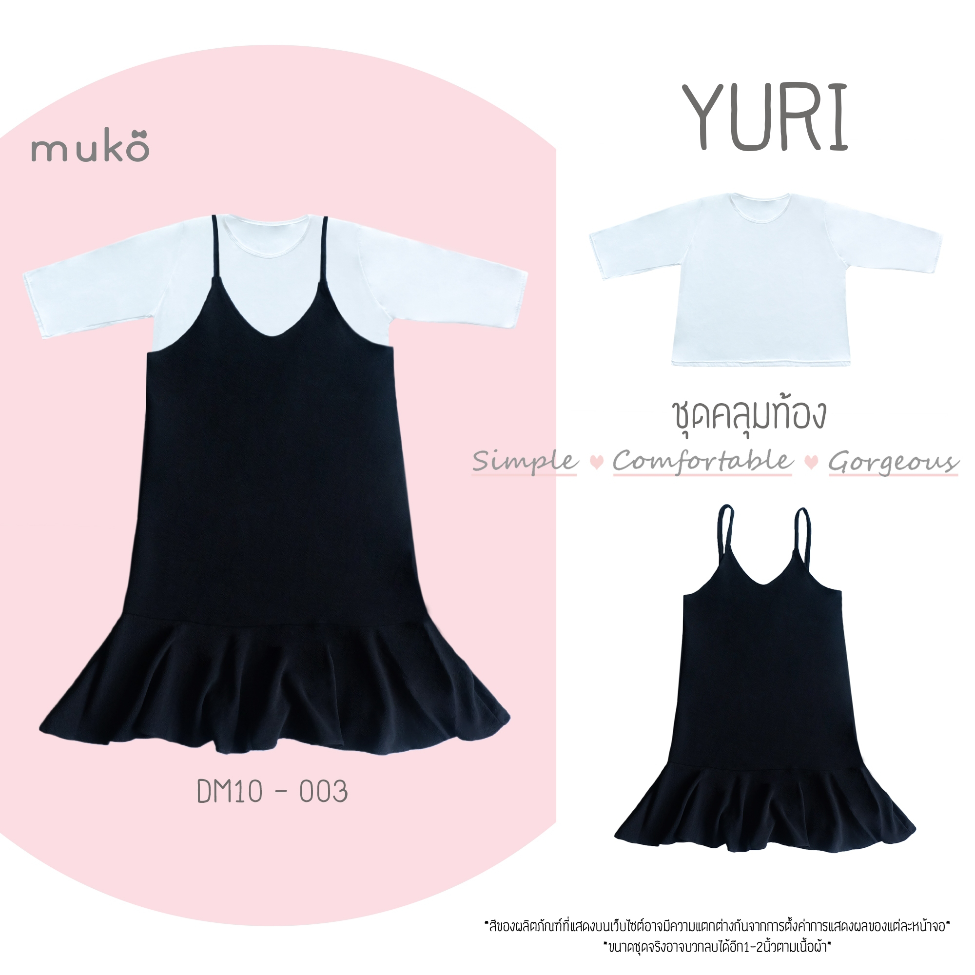 Muko Yuri ชุดเซ็ต (เสื้อและกระโปรงเอี๊ยม) คลุมท้องหรือจะใส่แฟชั่นสวยๆก็ได้นะคะ DM10-003 สีดำ