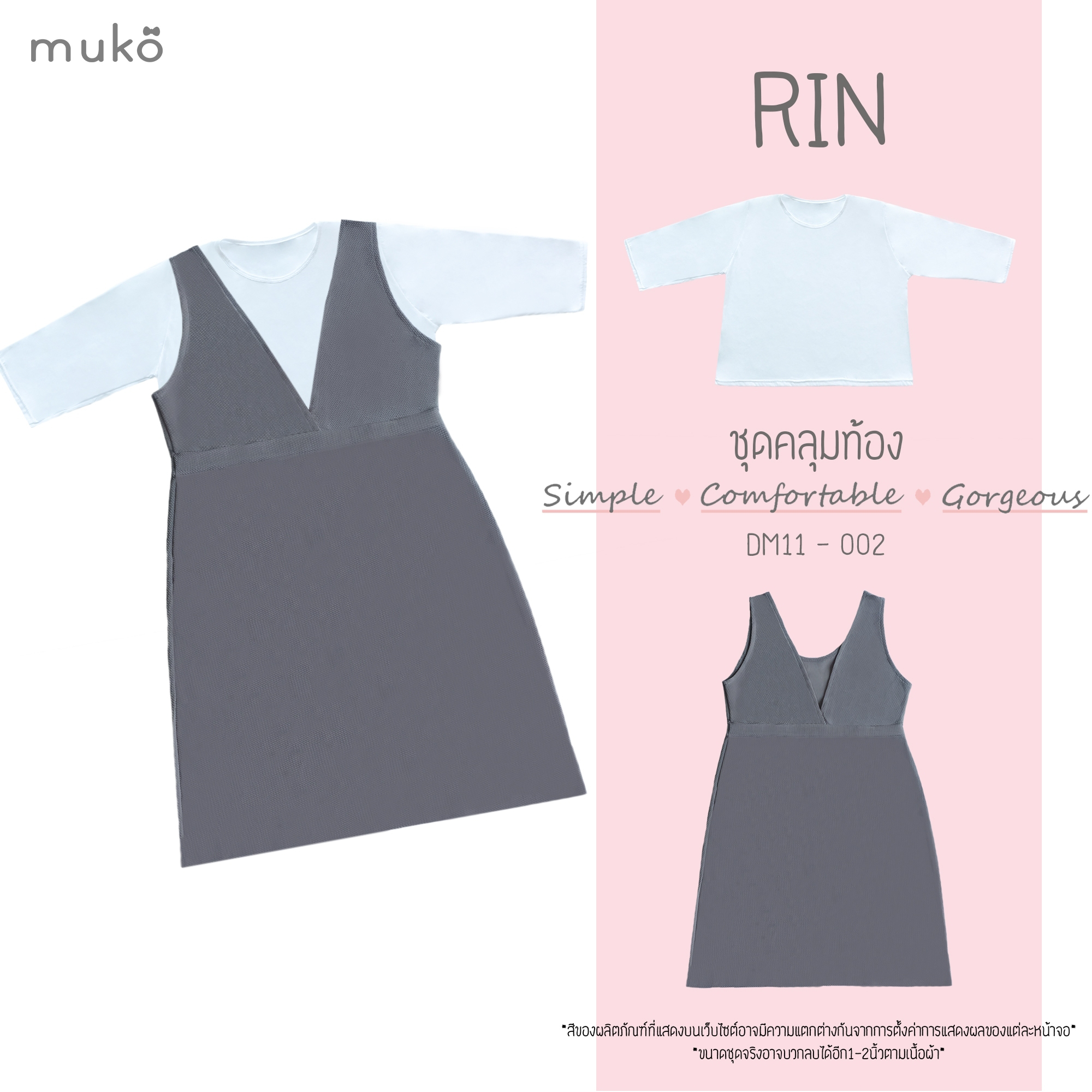 Muko Rin ชุดเซ็ต (เสื้อและกระโปรงเอี๊ยม) คลุมท้องหรือจะใส่แฟชั่นสวยๆก็ได้นะคะ DM11-002 สีเทา