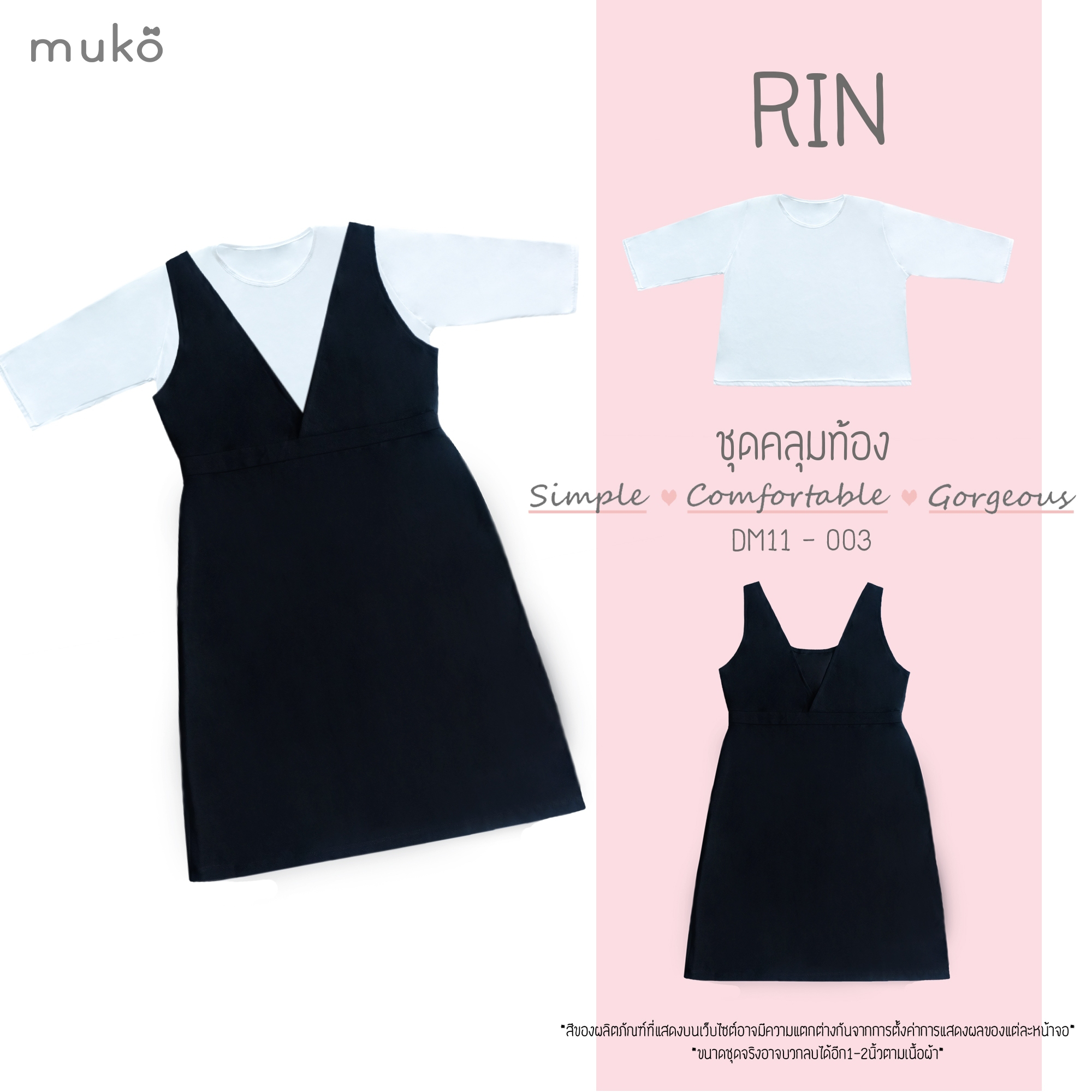 Muko Rin ชุดเซ็ต (เสื้อและกระโปรงเอี๊ยม) คลุมท้องหรือจะใส่แฟชั่นสวยๆก็ได้นะคะ DM11-003 สีดำ
