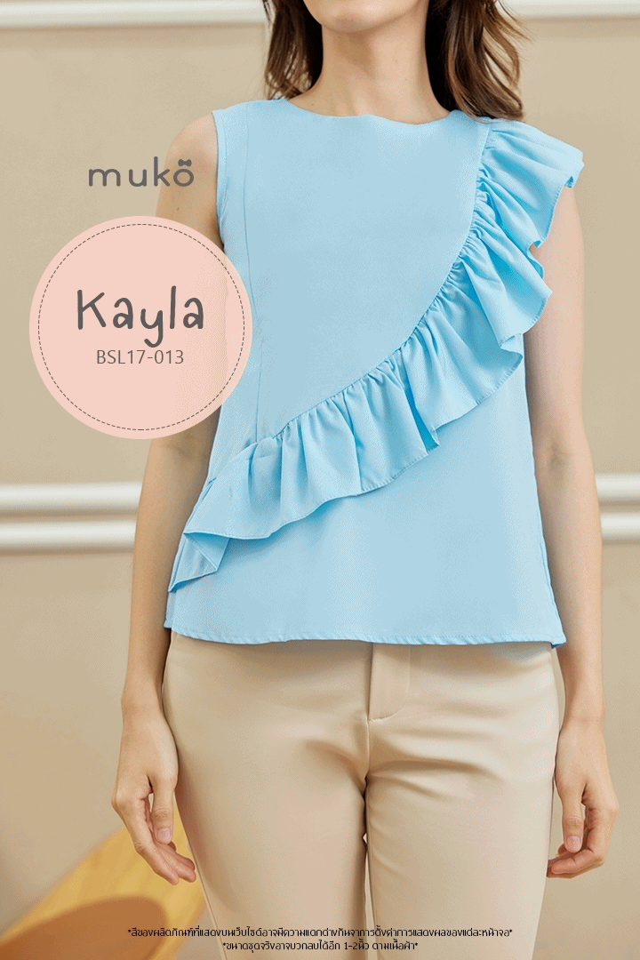 Muko Kayla เสื้อเปิดให้นม BSL17-013 ฟ้า