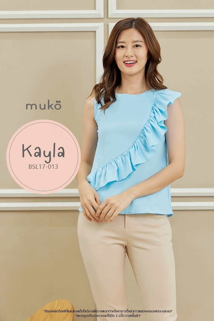 Muko Kayla เสื้อเปิดให้นม BSL17-013 ฟ้า